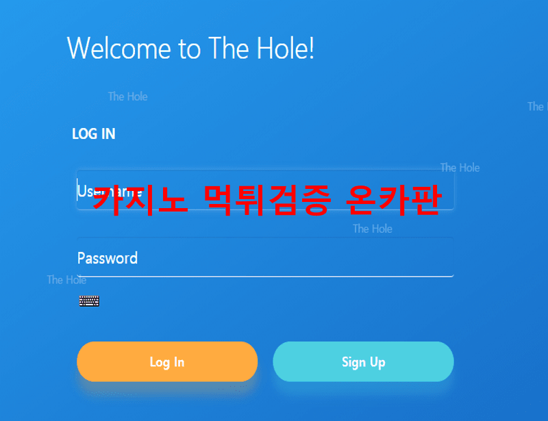 더홀먹튀