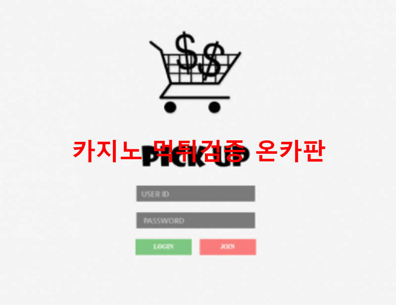 픽업먹튀