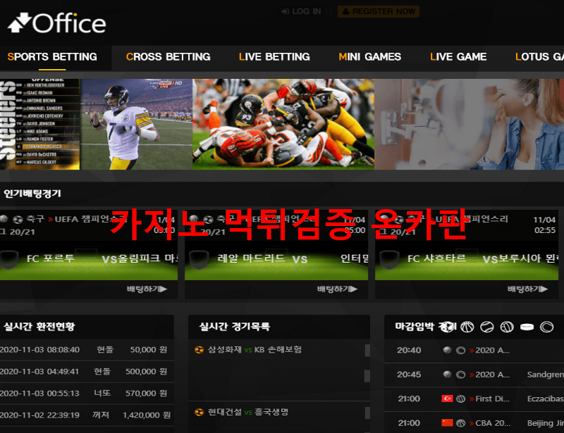 오피스라이브먹튀