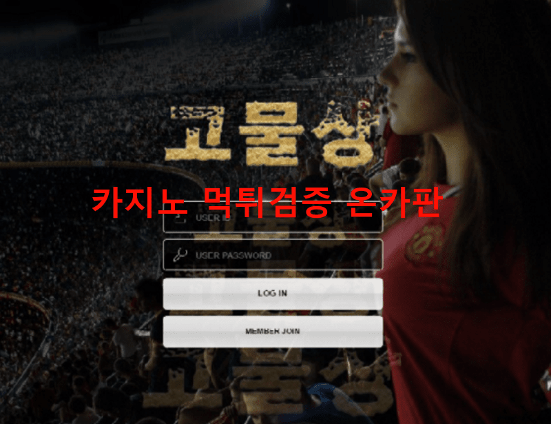 고물상먹튀