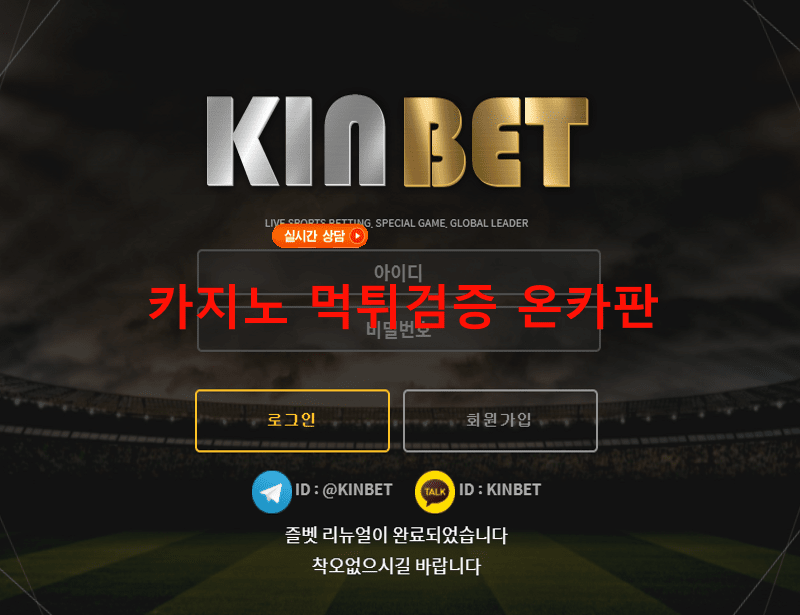 즐벳먹튀