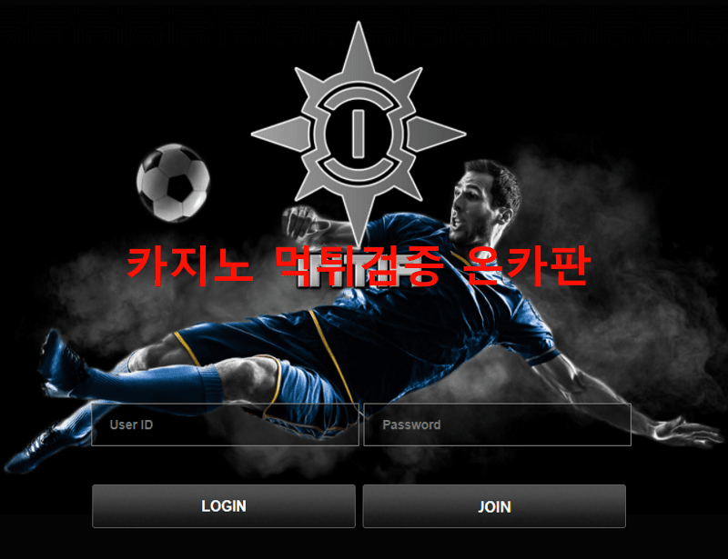 인티아먹튀