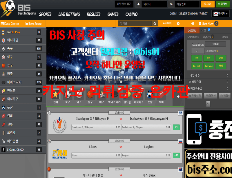 비스먹튀
