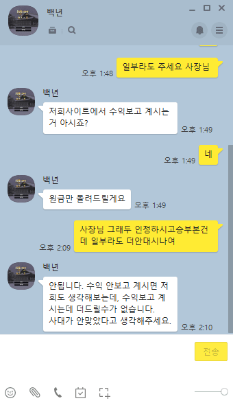 백년먹튀