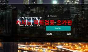 시티먹튀