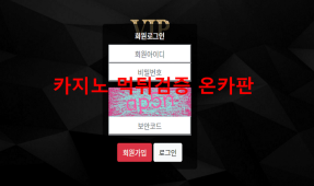 클릭VIP 먹튀