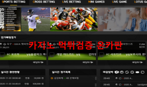 오피스라이브먹튀