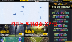 라마먹튀