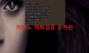 아크엔젤먹튀