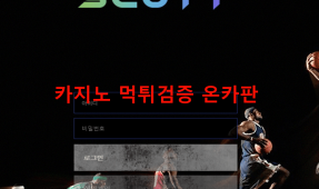 스캇먹튀