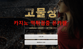 고물상먹튀