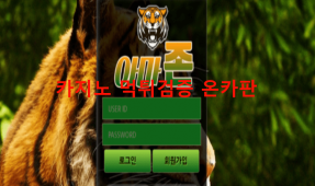 아마존먹튀