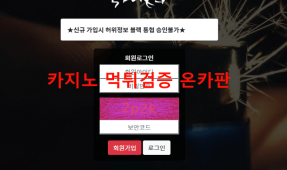 라이터먹튀