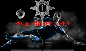 인티아먹튀