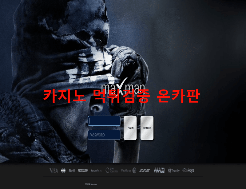 맥스맨먹튀