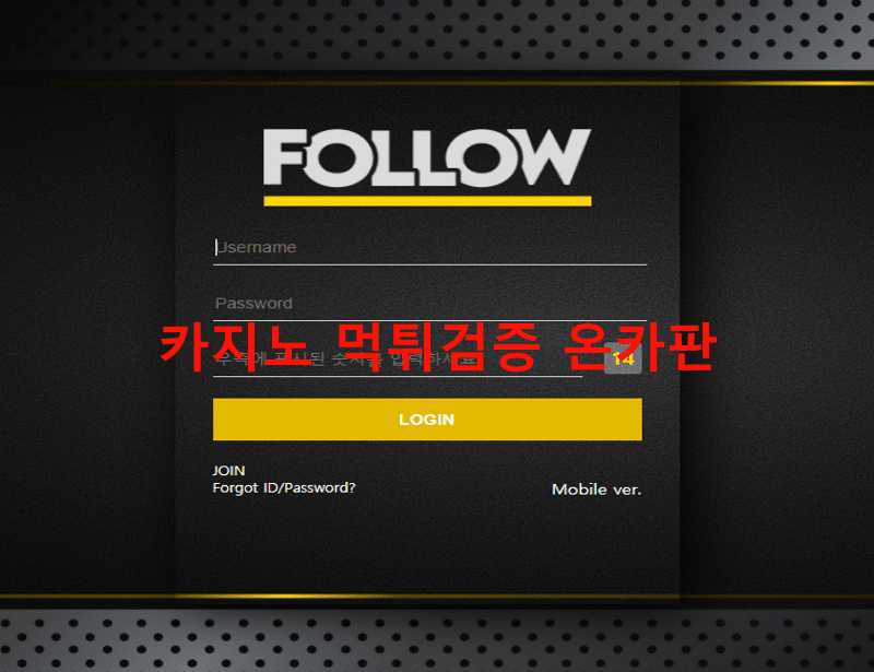 팔로우먹튀
