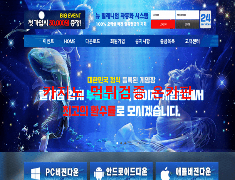 해궁먹튀
