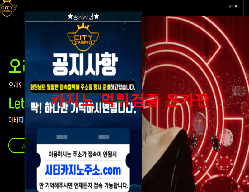 시티먹튀