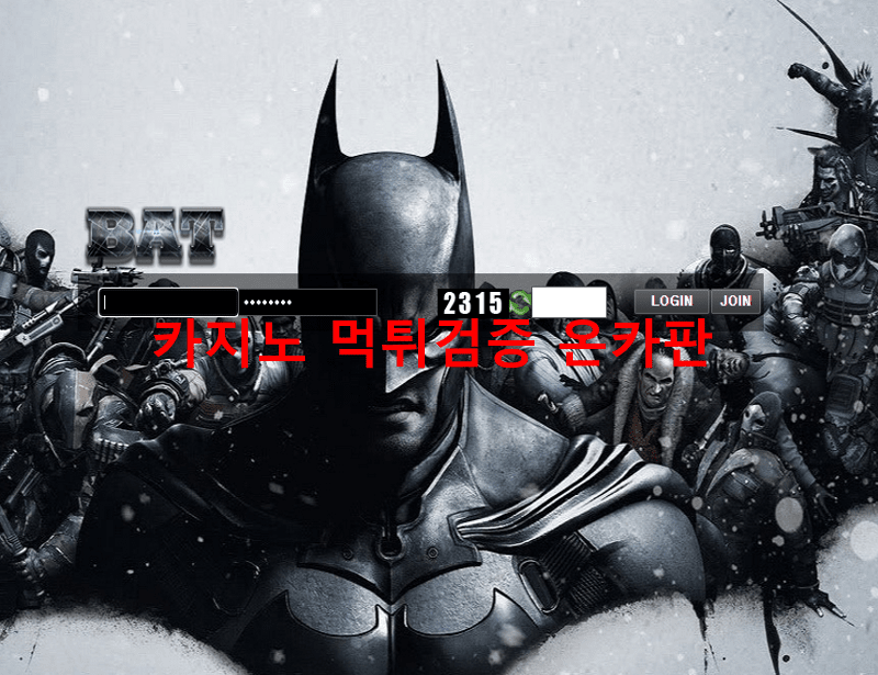 BAT먹튀