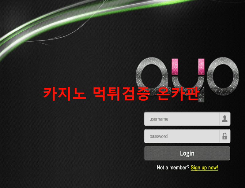 에이요먹튀