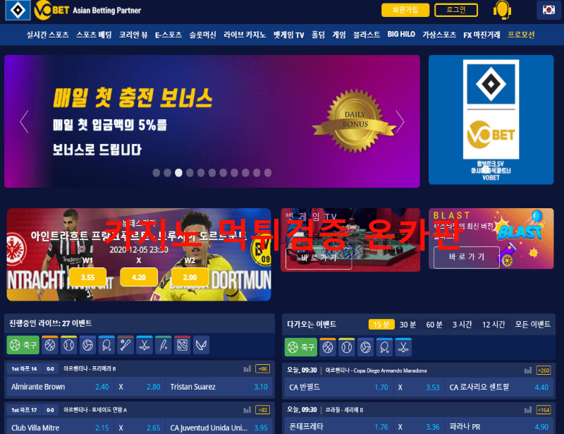 브이오벳먹튀