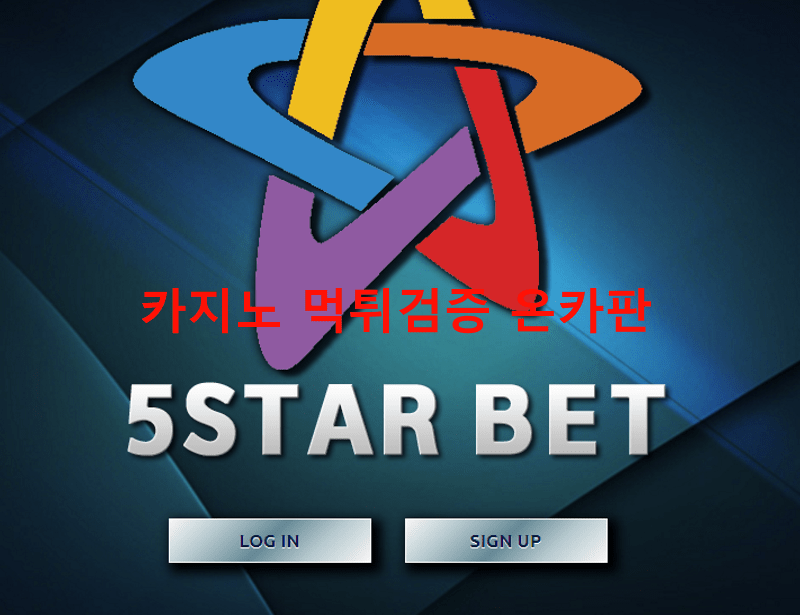 5스타벳먹튀