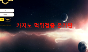 JAR먹튀