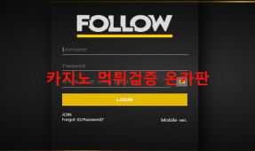 팔로우먹튀