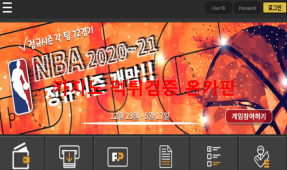 프리벳먹튀