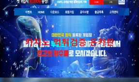 해궁먹튀