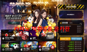 슈퍼식스먹튀
