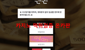 큰돈먹튀
