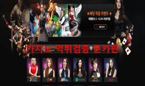 해피먹튀