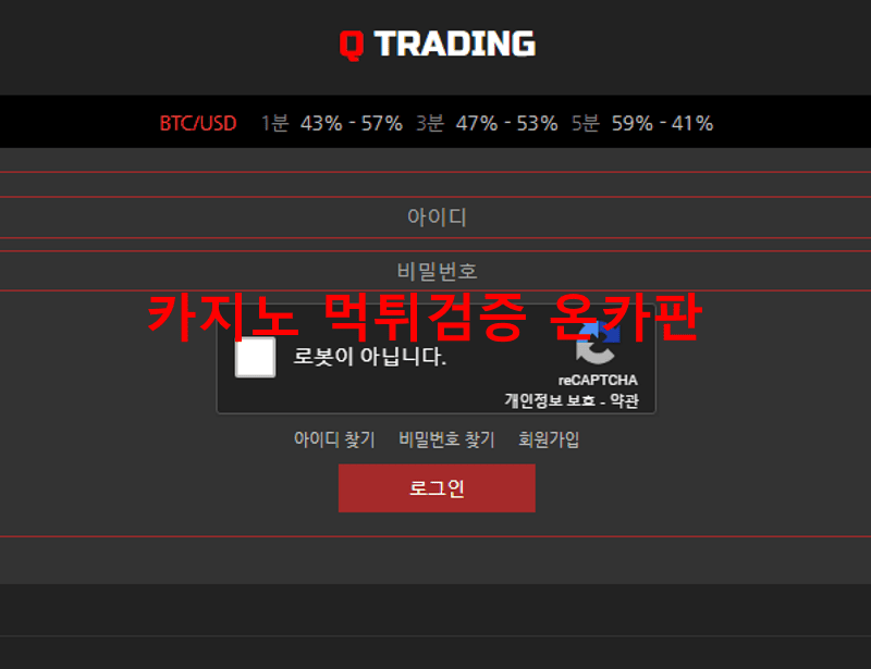 큐트레이딩먹튀