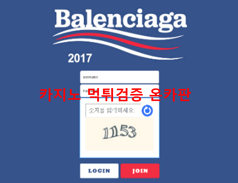 발렌시아먹튀