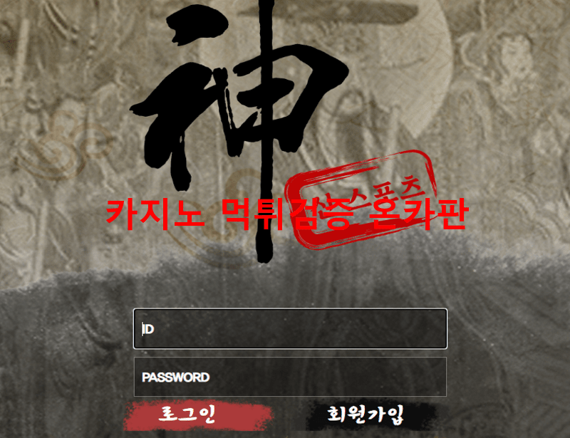 신스포츠먹튀
