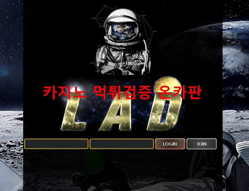 라드먹튀