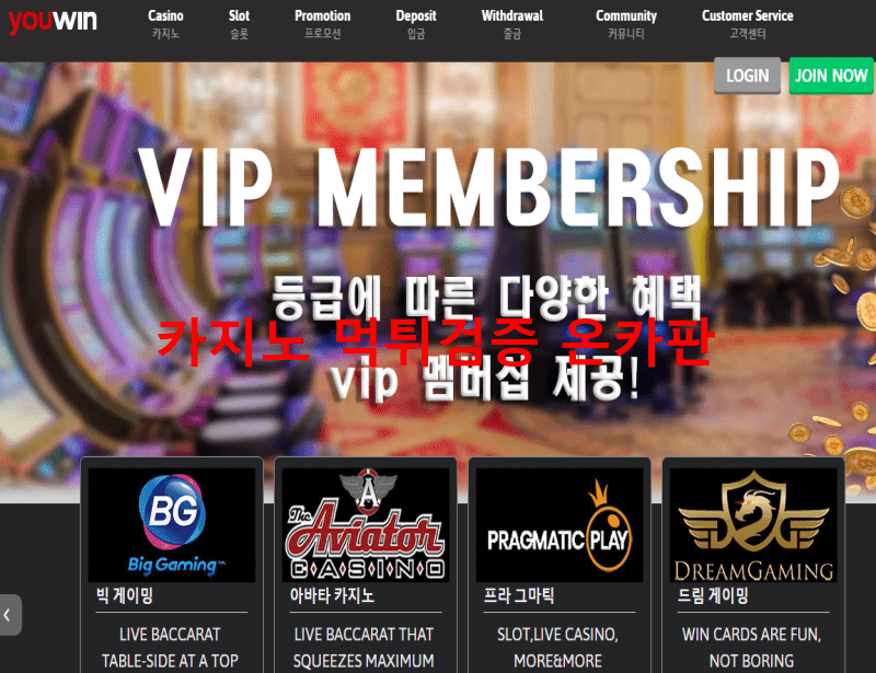 유윈먹튀