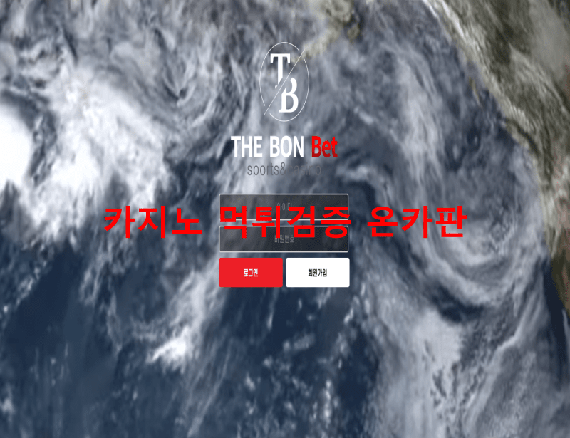 더본벳먹튀