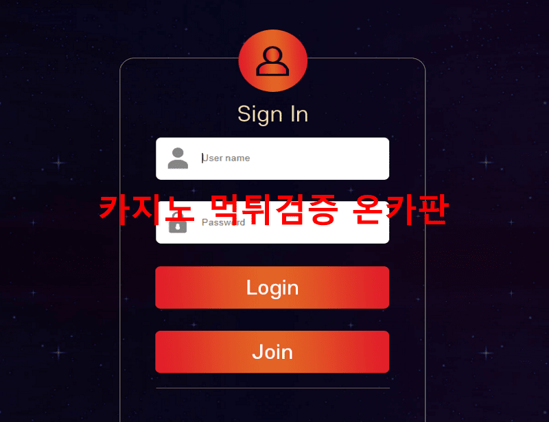 앰비션먹튀