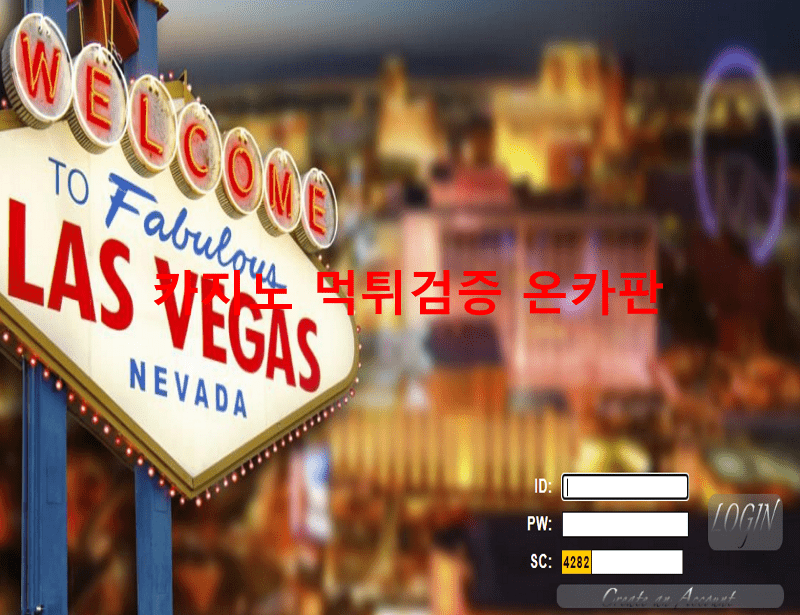 굿데이먹튀