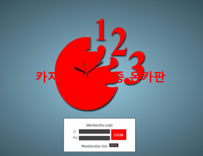 123먹튀