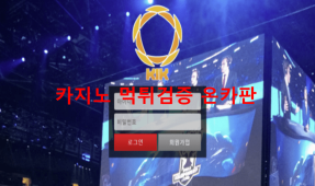킥먹튀