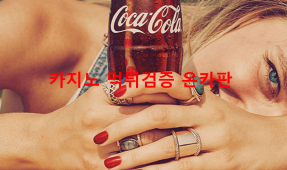콜라먹튀