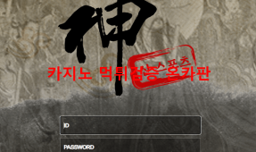 신스포츠먹튀