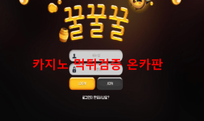 꿀꿀꿀먹튀