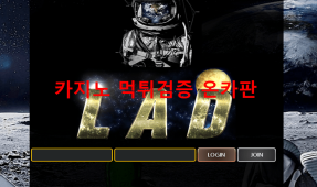 라드먹튀