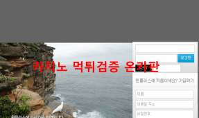 윈플러스먹튀