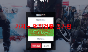뻥튀기먹튀