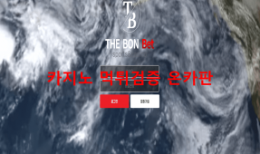 더본벳먹튀